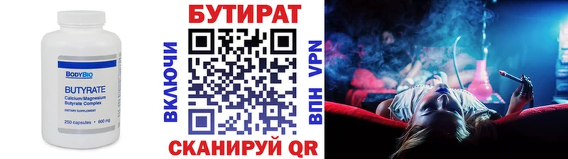 БУТИРАТ бутик Микунь