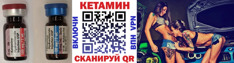 КЕТАМИН VHQ  Купить  Микунь 