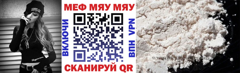 Меф мяу мяу Купить где Микунь