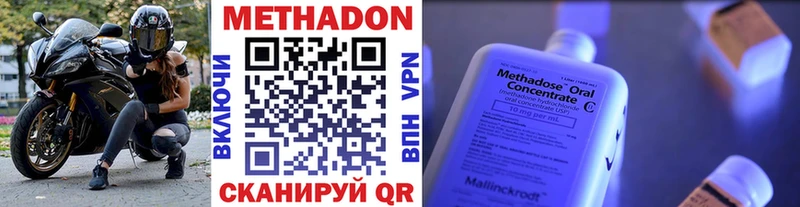 МЕТАДОН белоснежный  Купить закладки  Микунь 