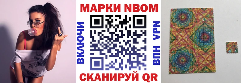 Купить где  Микунь  Марки NBOMe 1,8мг 