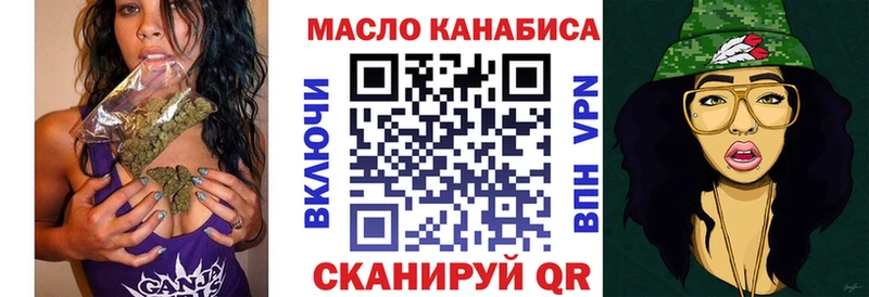 Купить  Микунь  ТГК вейп 